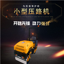PLDM-1噸液壓壓路機(jī)